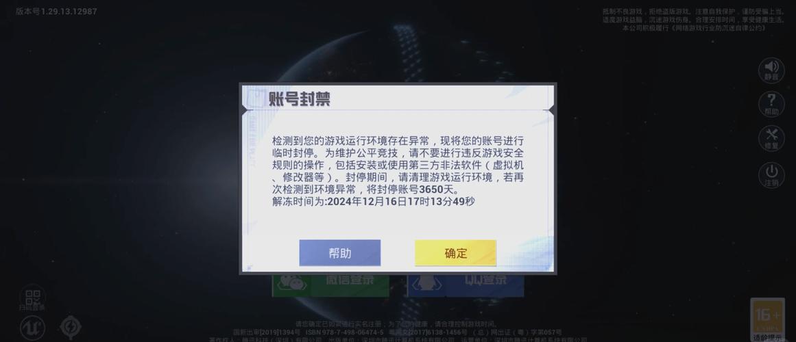 和平精英外免费科技不封号华为版