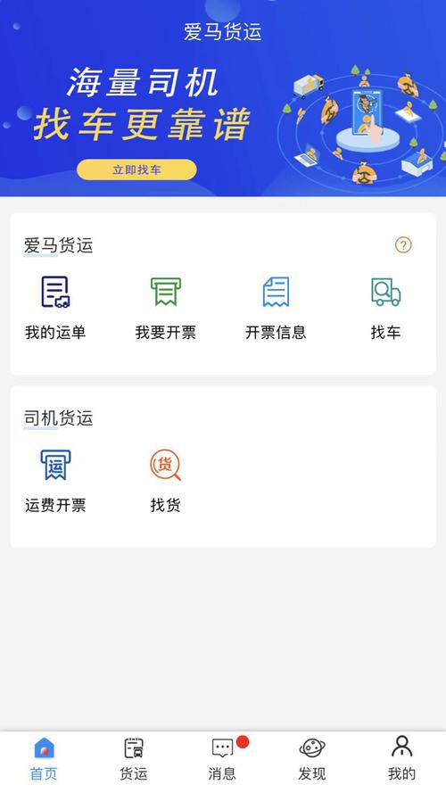 云到app安装