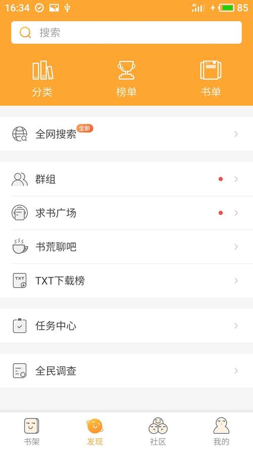 小书亭官方2017
