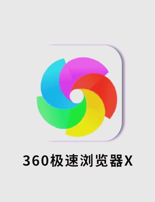 免费360浏览器