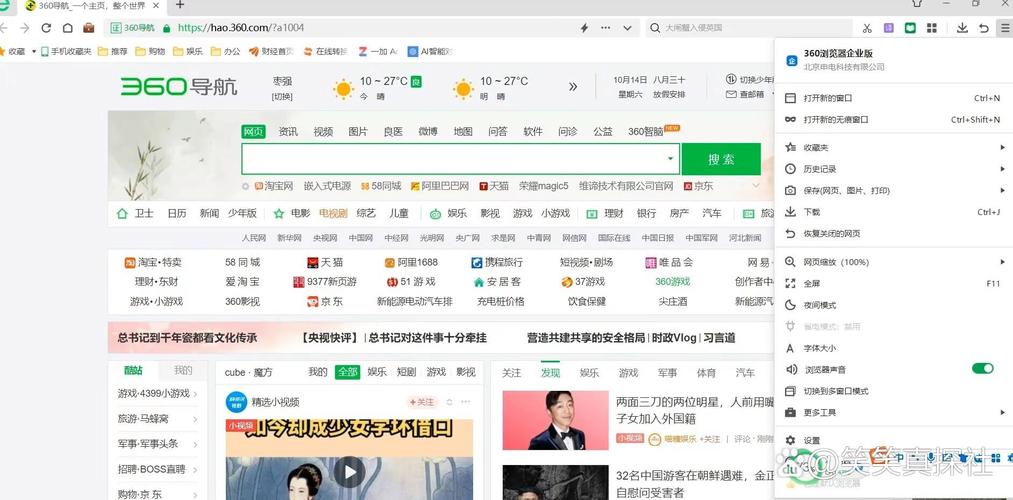 免费360浏览器