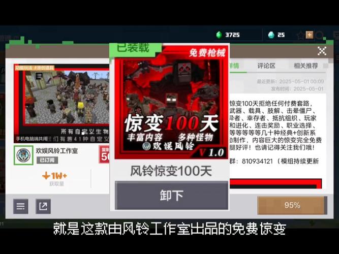 惊变100天生存模组手机版