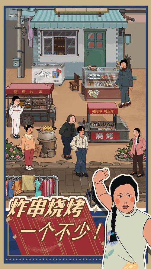 王蓝莓的小卖部内置菜单免费无限制版