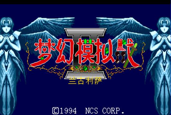 梦幻模拟战2暗灭版手机版