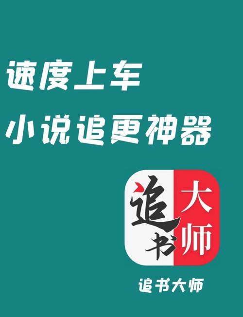 免费最全的追书小说