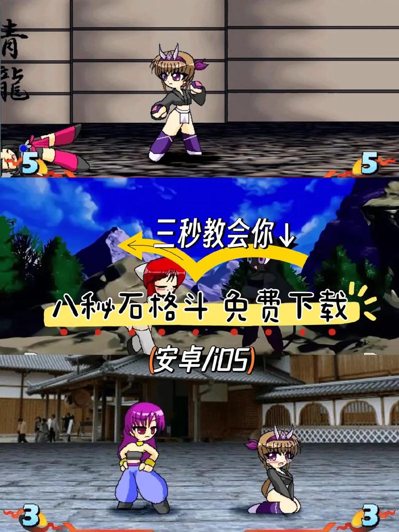 八秘石手机版