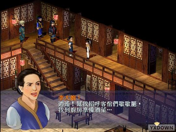 新仙剑奇侠传单机版破解版无限体力