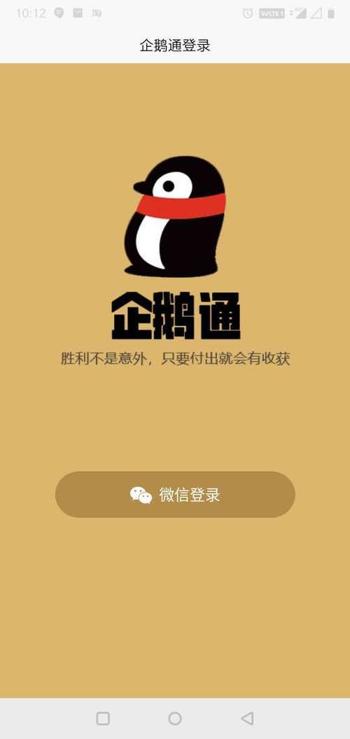 企鹅通免费观看