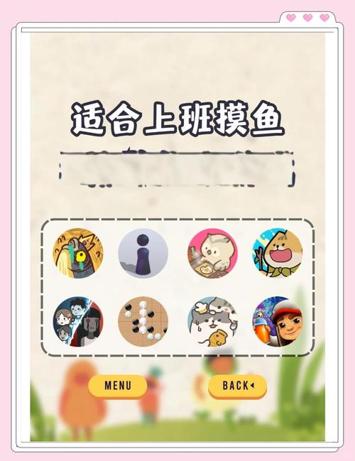 摸鱼神器是什么意思