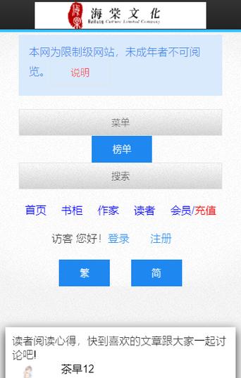 海棠myhtlmebook手机版