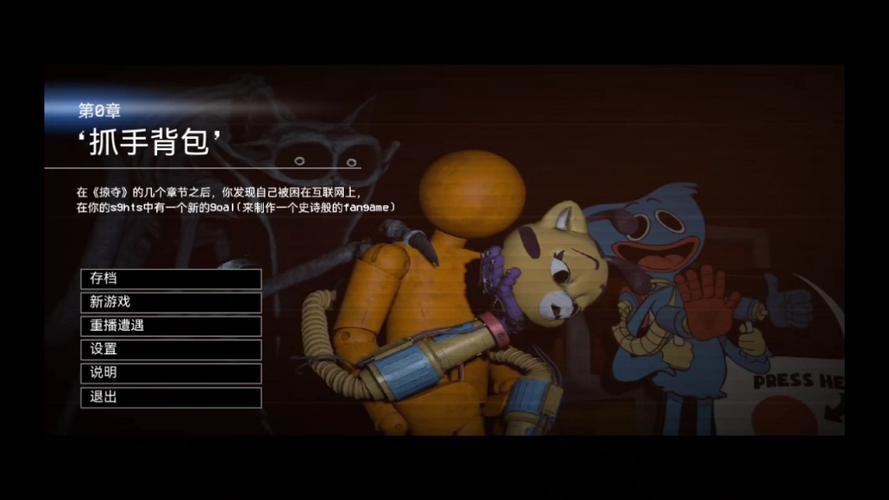 波比游戏时间第0章免费完整版