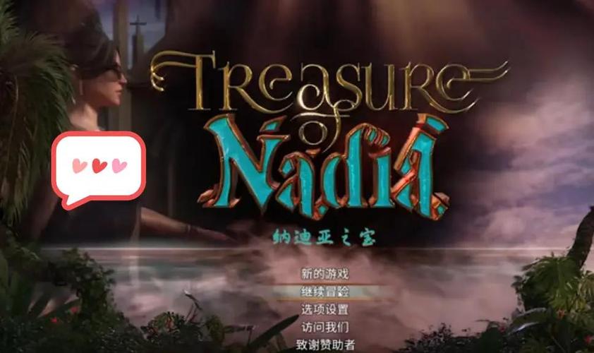 纳迪亚之宝完结汉化版无付费版