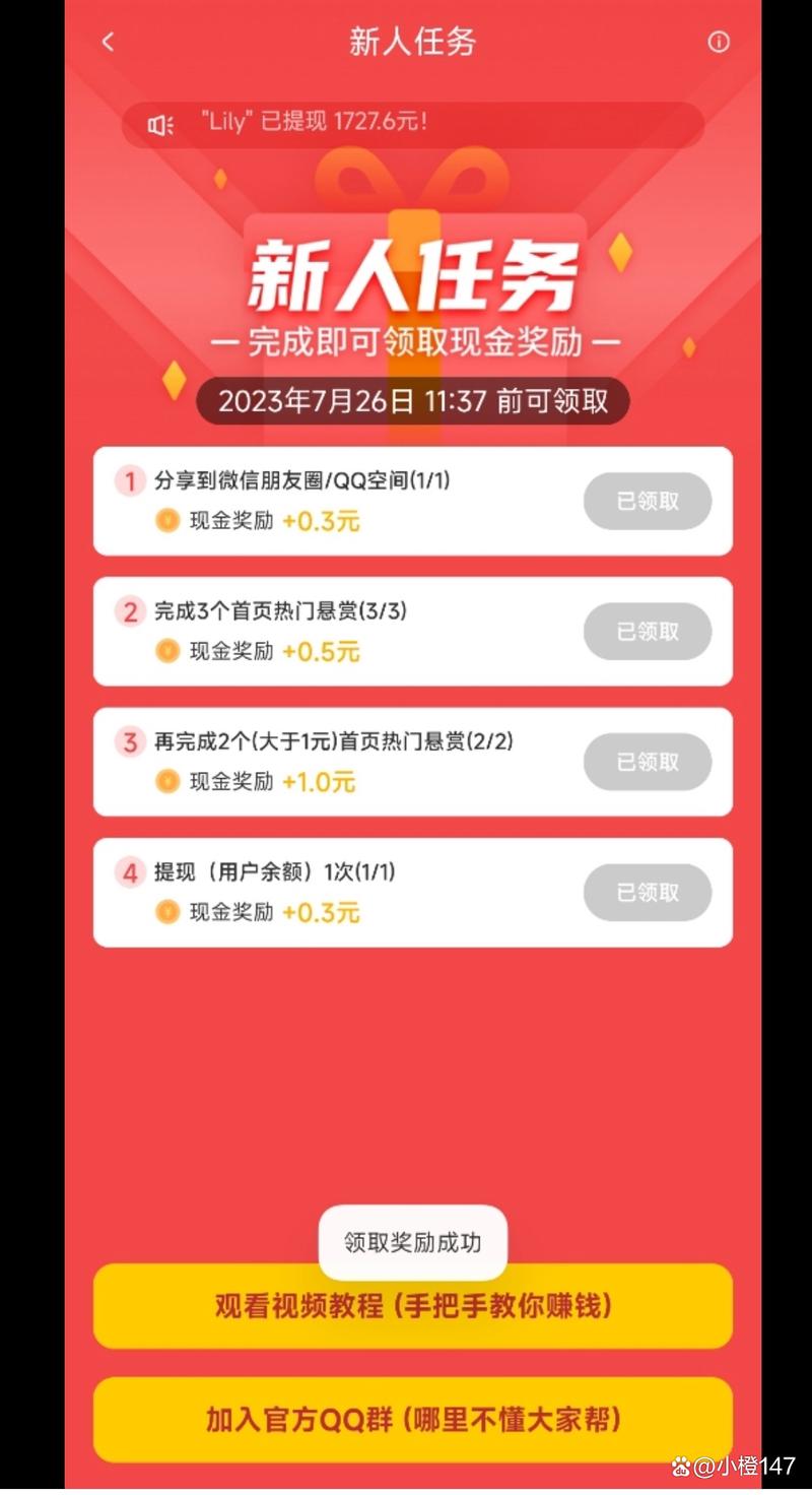 企鹅赚钱