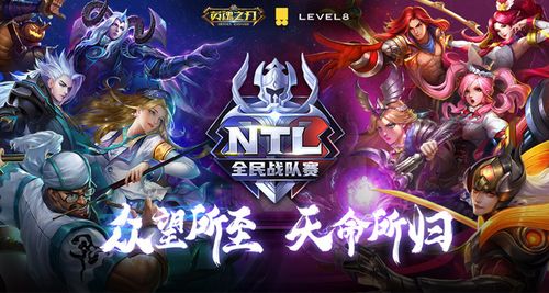 NTl游戏推荐前十名
