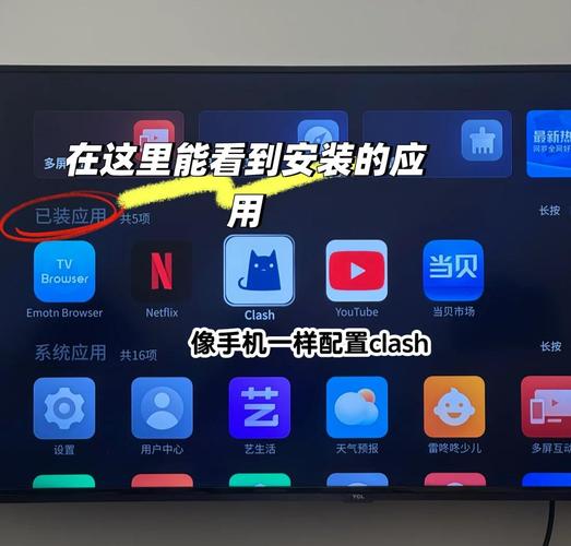 TCL电视安装包无广告纯净版