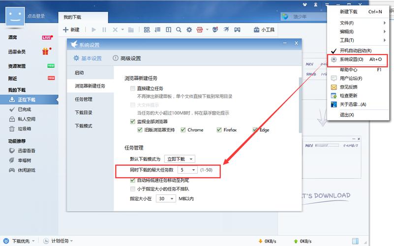 迅雷7官方正式版