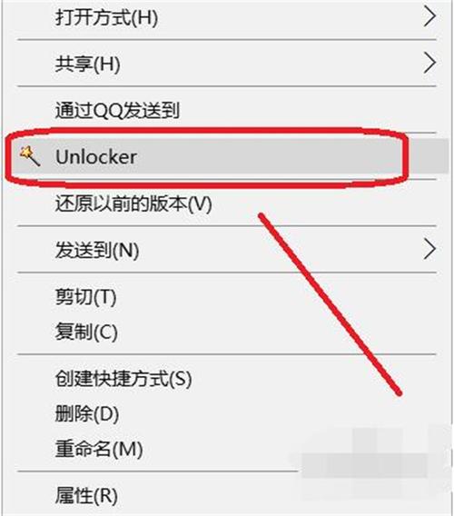 unlocker解锁工具