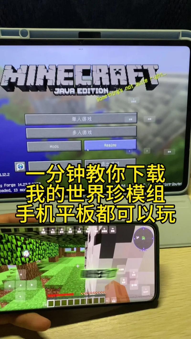我的世界手机电脑能不能联机