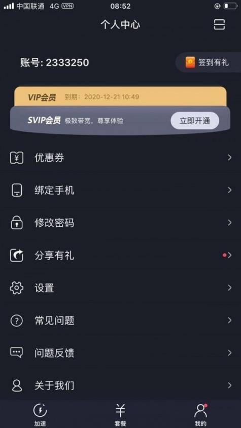 神灯VP加速器官网版神灯