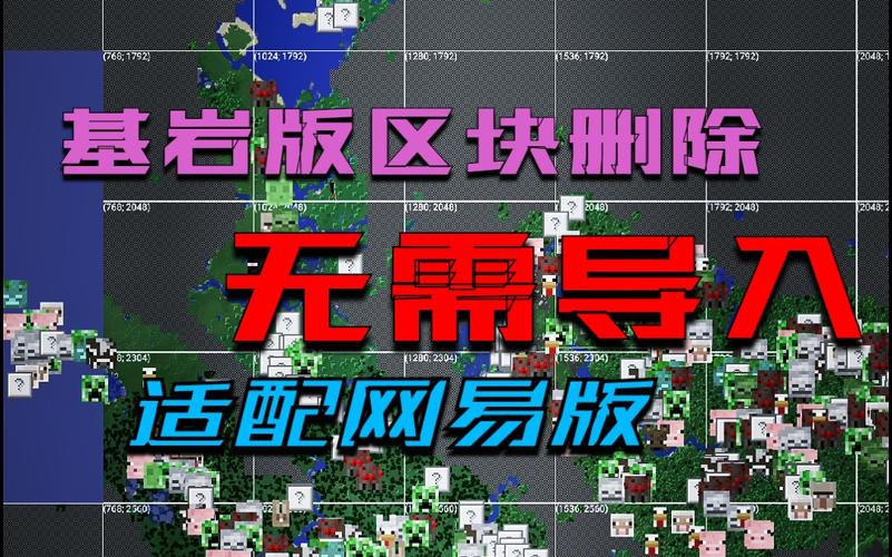 Blocktopograph我的世界修改器