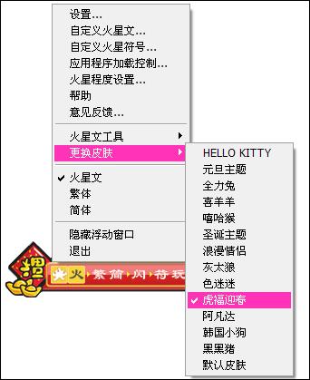 火星文输入法菜单最新版本