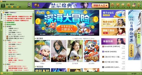 上饶同城游戏大厅