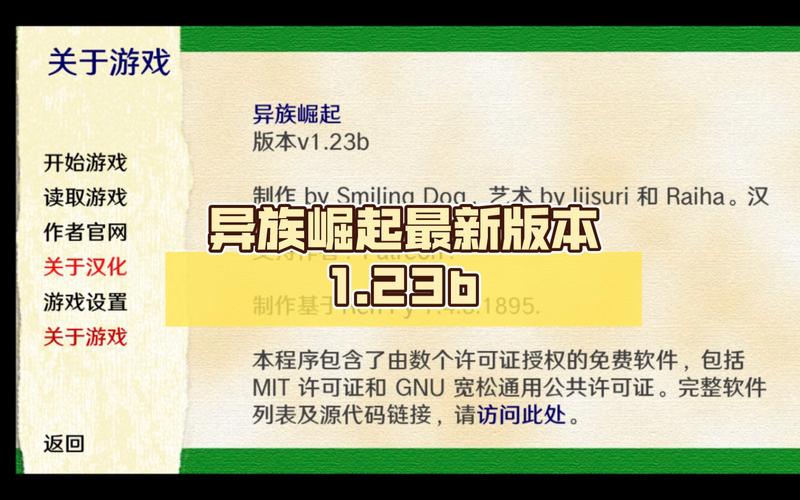 异族崛起官方正版