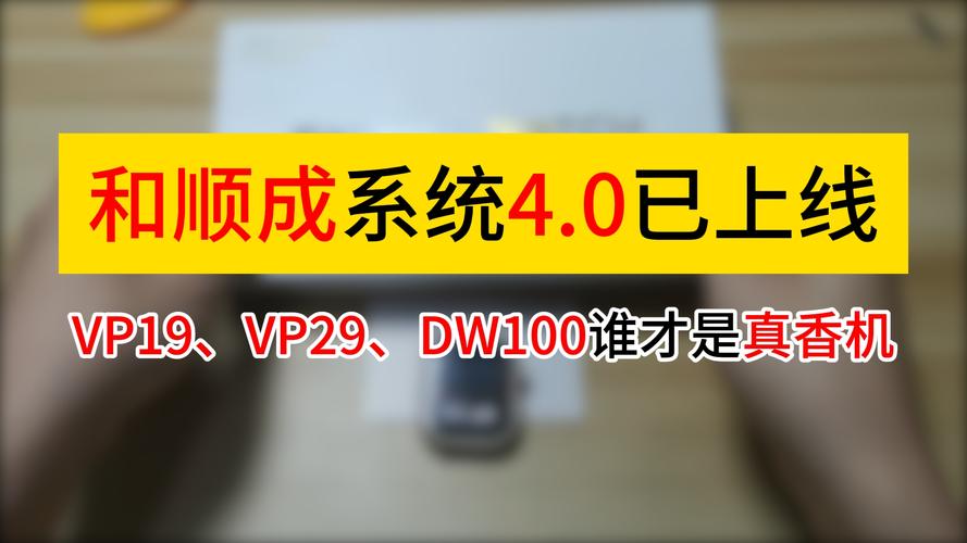 和顺成系统最新版本更新内容