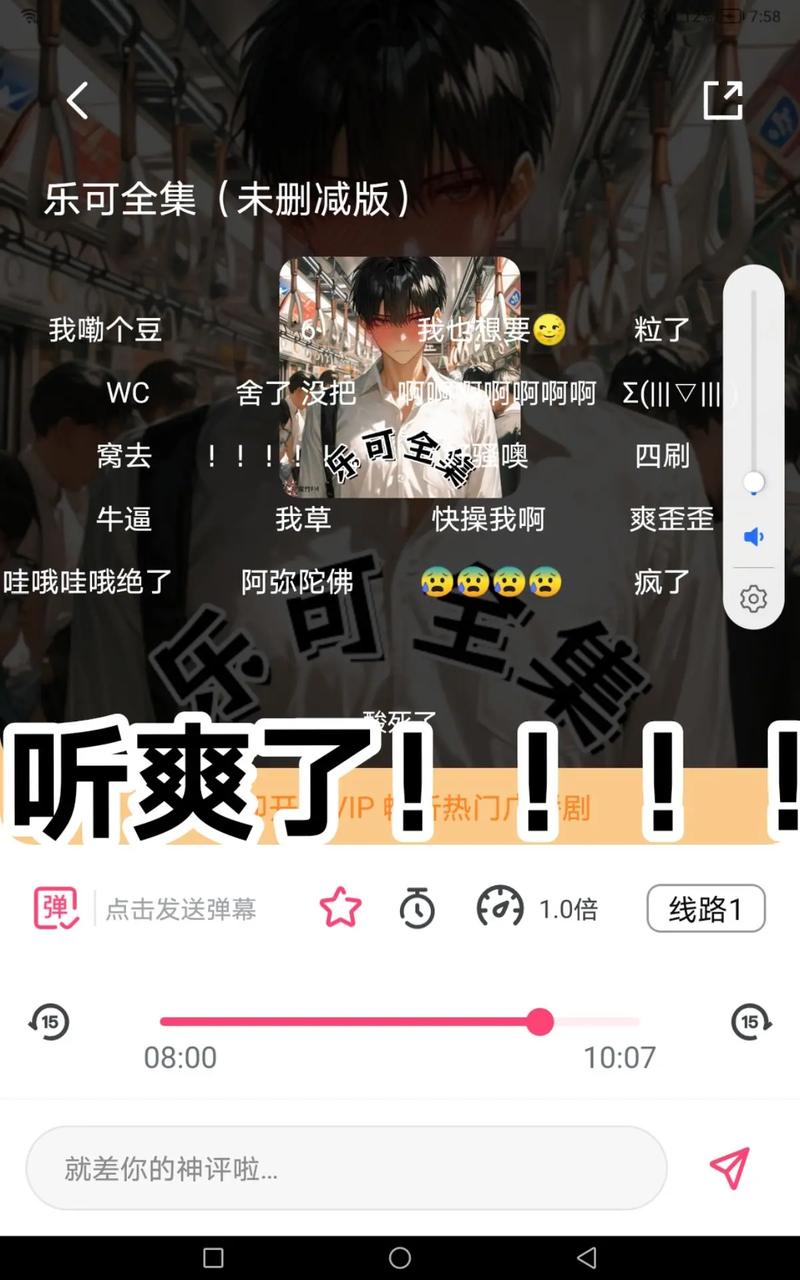 乐可广播剧在哪个软件可以免费听无付费版