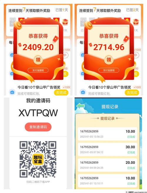 趣米赚钱是真的吗