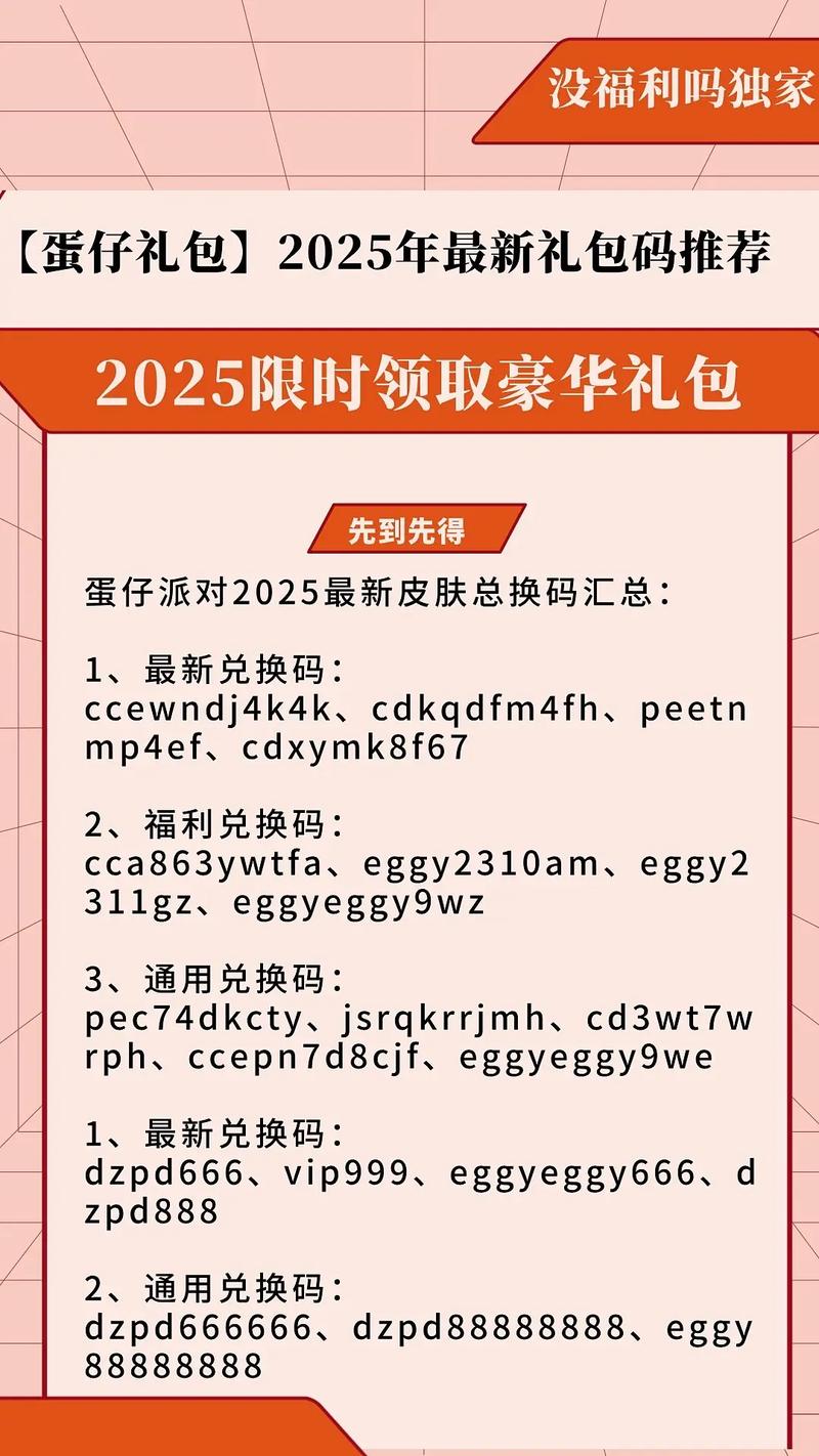 uc2025最新兑换码