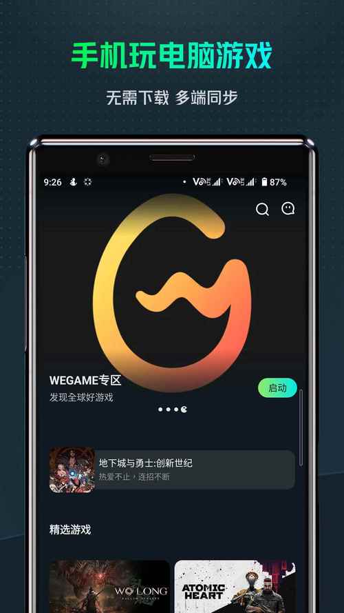 yowa云手机官网纯净版