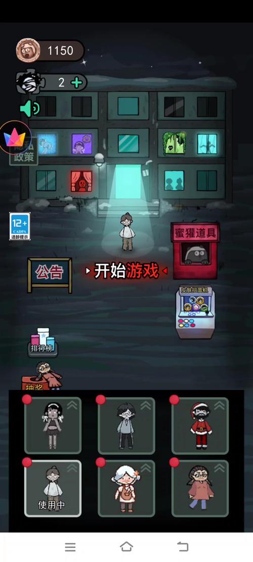 猛鬼宿舍MOD版菜单