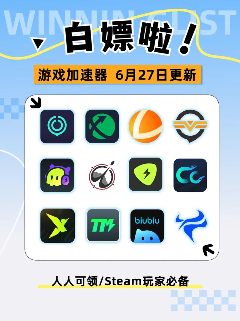 万能加速器10倍游戏速度