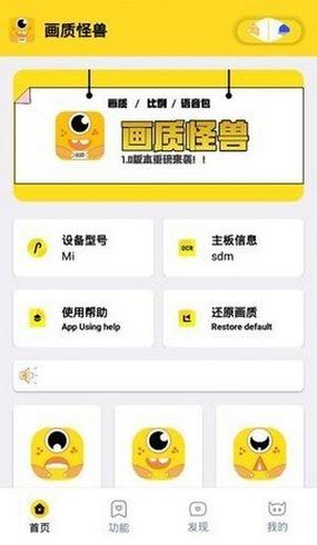 juzi666cc画质怪兽无广告纯净版