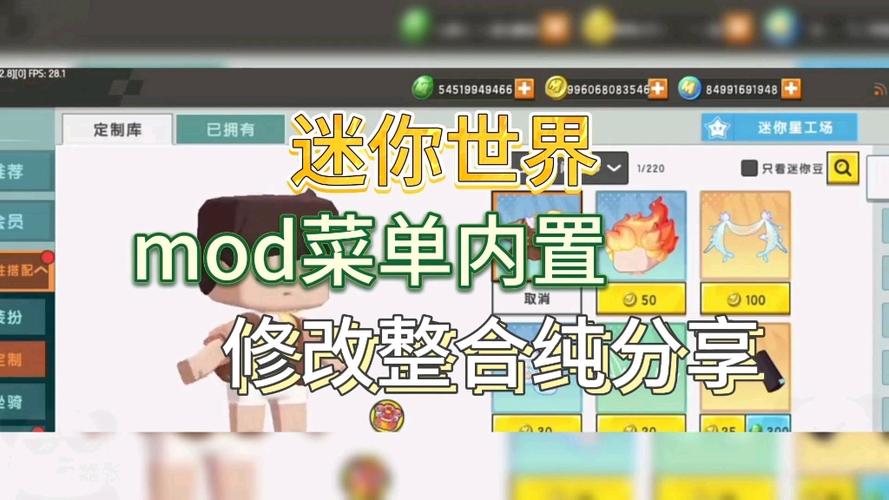 迷你世界破解版内置菜单无限迷你币无广告纯净版