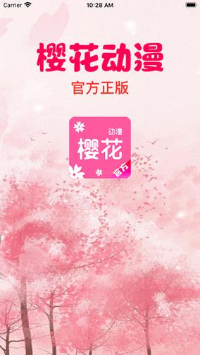 imomoe樱花动漫官方版正版粉色版本