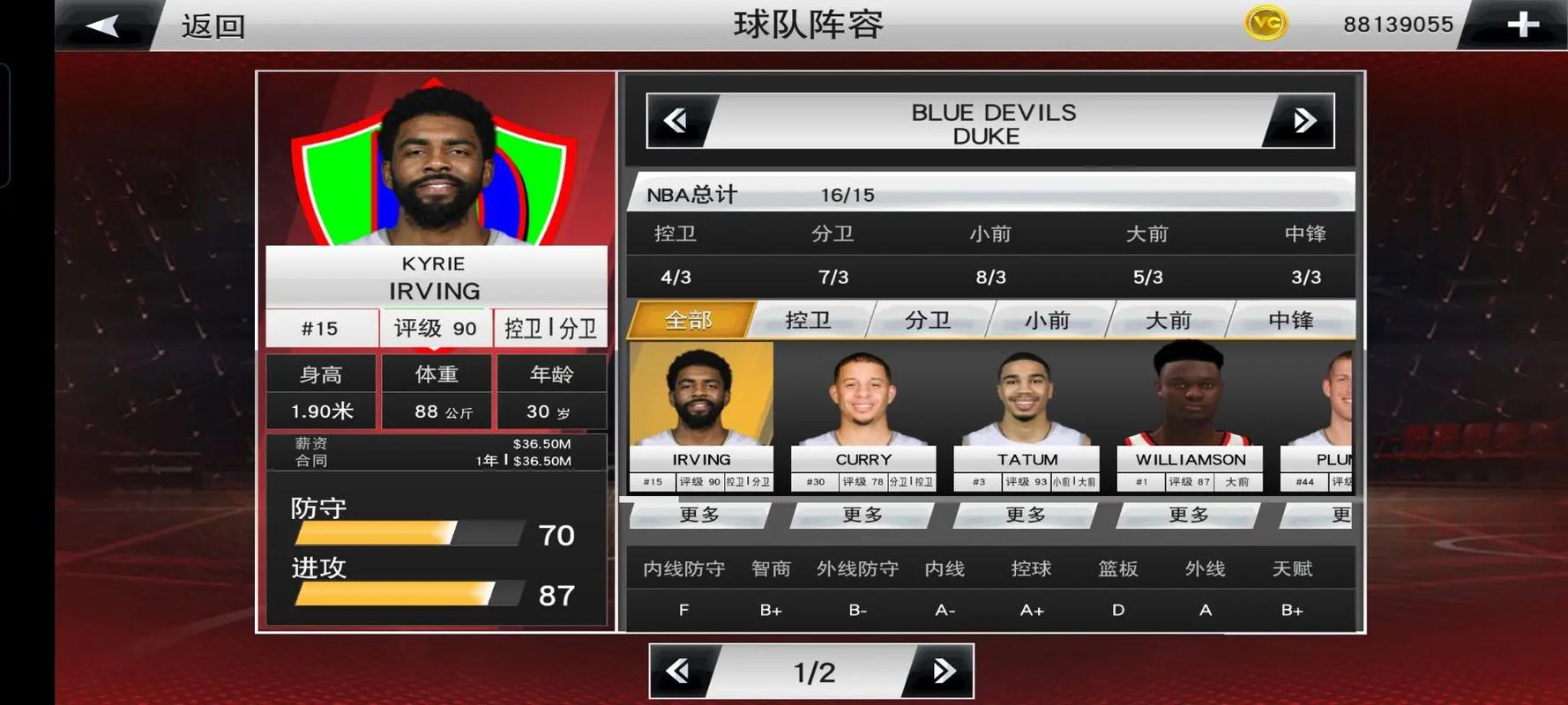 nba2k20存档2025阵容纯净版