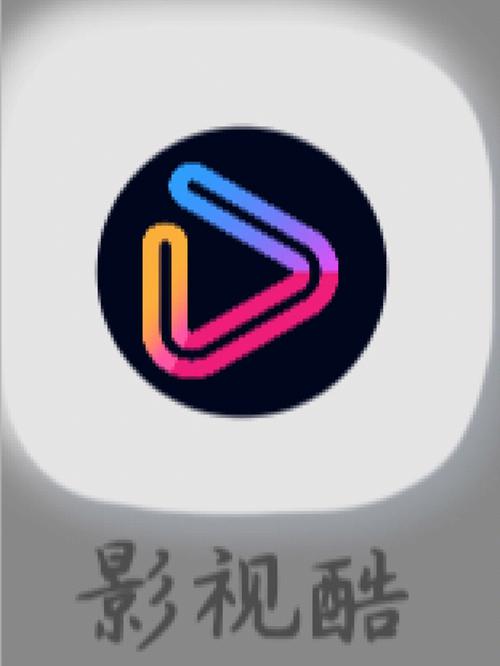 酷影视软件