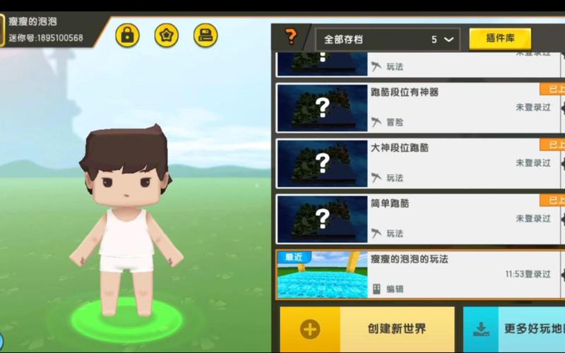 迷你世界2017老版本旧版