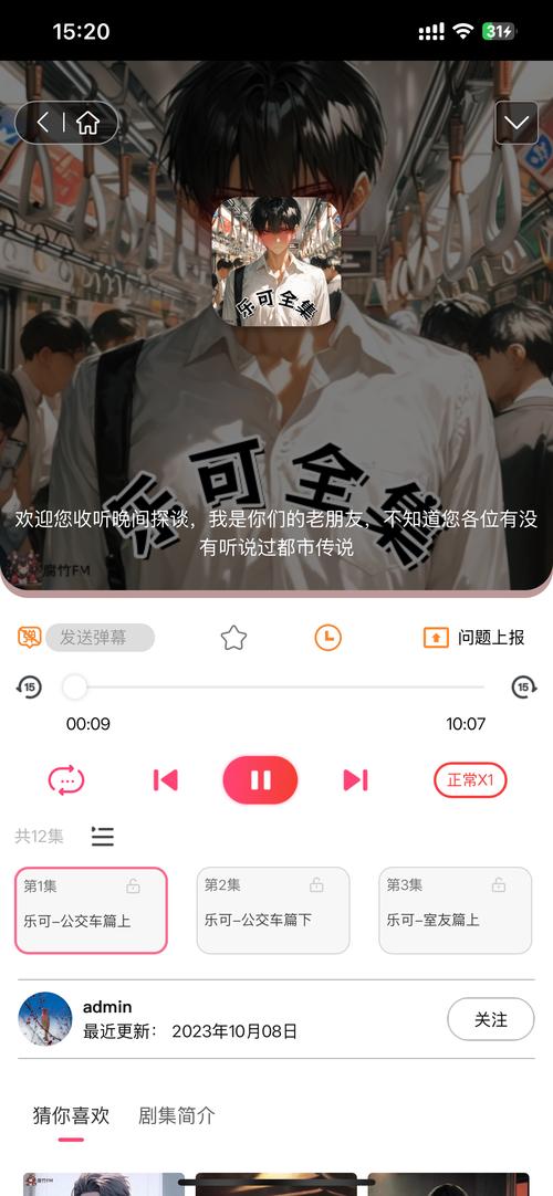 乐可广播剧在哪个软件可以免费听无付费版