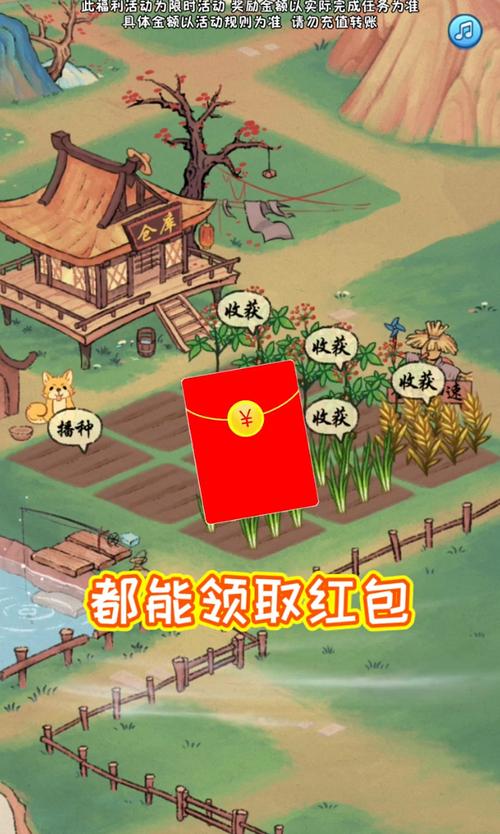 桃源幸福生活红包版官方版安卓最新版