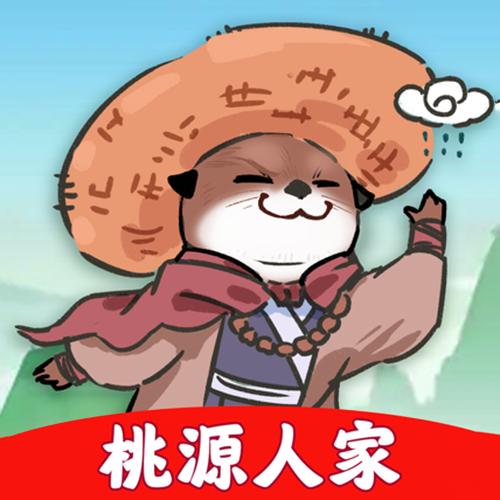 桃源幸福生活红包版官方版安卓最新版