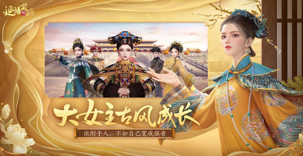 延禧攻略凤凰于飞免费观看无广告安装