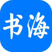 书海阁小说网移动版