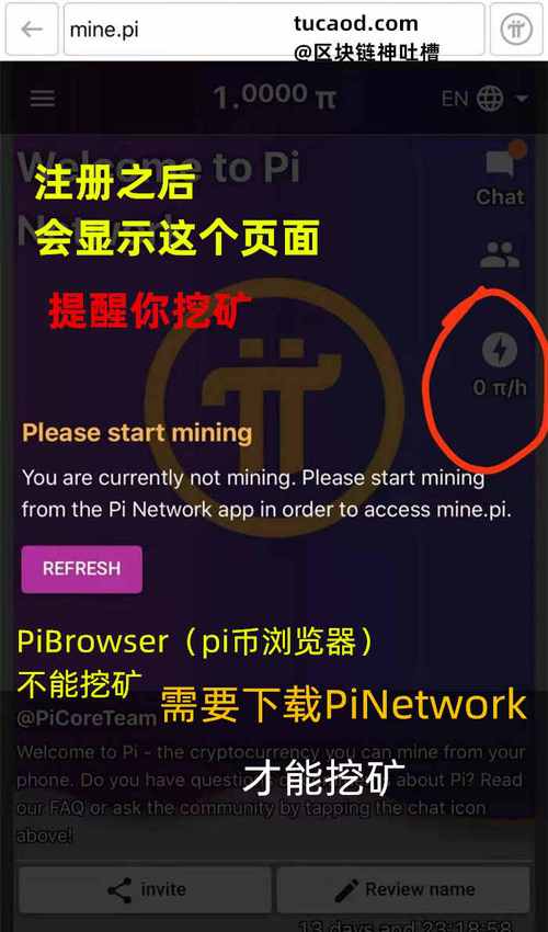 pi币挖矿app官方