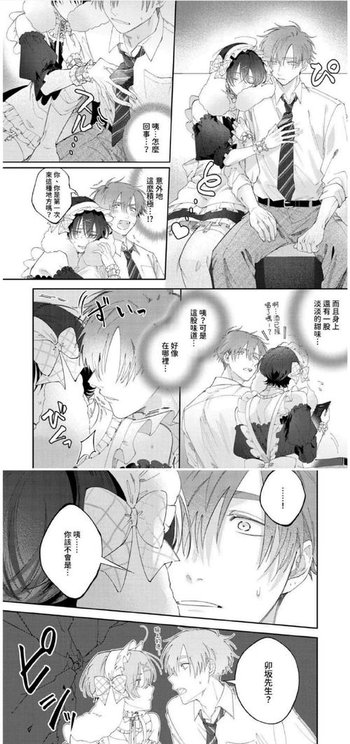 瑟瑟漫画无广告版抢先版