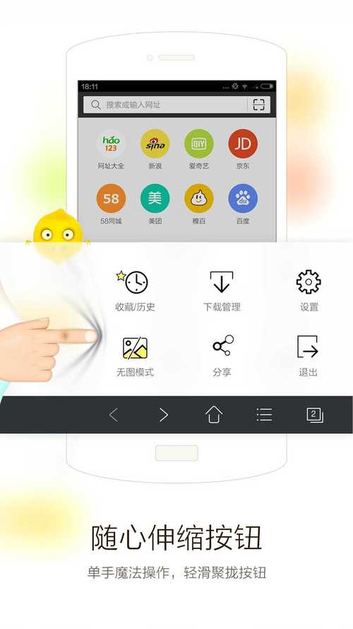 VC浏览器官方版