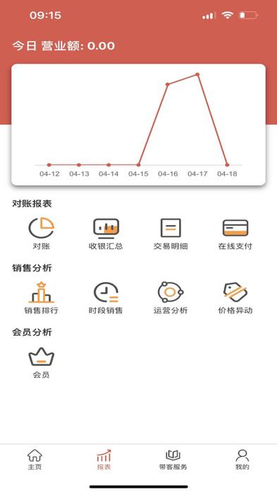 商家助手