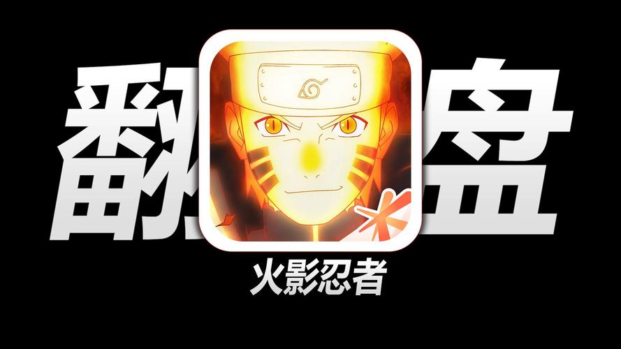 火影:忍界大戰同人最新版